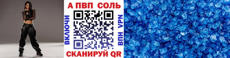 Купить где  Поворино  APVP Crystall 