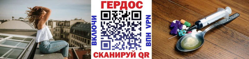 Героин хмурый  Купить  Поворино 