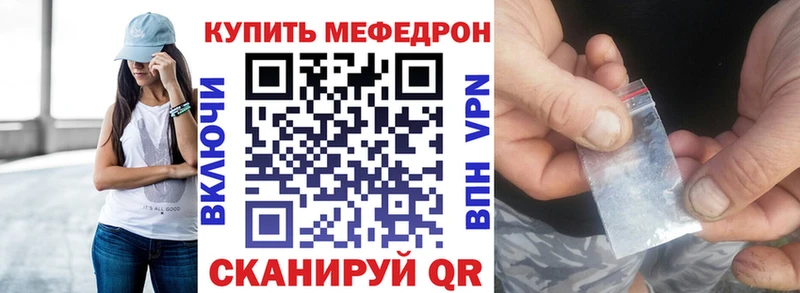 Меф мука  Купить  Поворино 