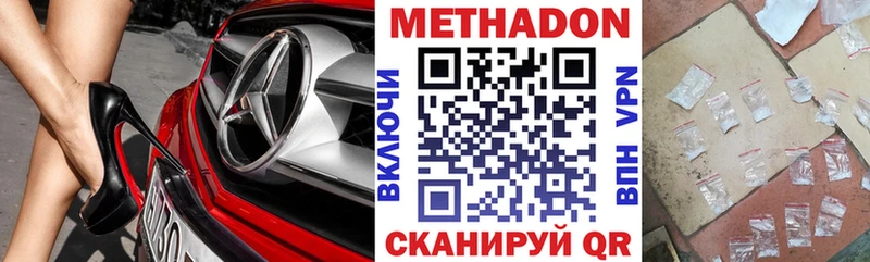 Купить закладки  Поворино  Метадон кристалл 
